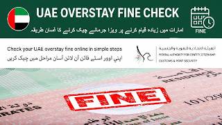 The Website's Method for Checking Overstay Fines in the UAE is Simple | 2026