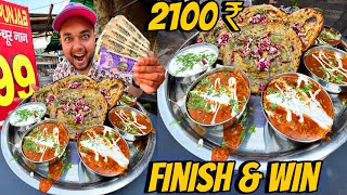 1 Maha Bhukkad Thali खाओ 😳😳 2100 ₹ Cash ले जाओ 🤑🤑 ।। Street Challange