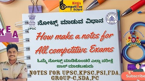 Notes making for All competitive Exams|ಒಮ್ಮೆ ಓದಿ ನೋಟ್ಸ್ ಮಾಡಿದರೆ ಯಾವ ಪರೀಕ್ಷೆ ಬೇಕಾದರೂ ಪಾಸ್ ಮಾಡಬಹುದು.
