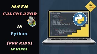 Project : math calculator in python | coding tutorial for kids(13+)
learn with fun