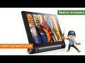 Планшет Lenovo Yoga Tablet 3 YT3 850M разбор и замена тачскрина