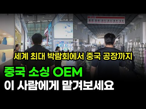 인생의 25%를 중국 소싱에 바친 남자