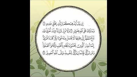 سورة فاطر مكررة آية : ( 16 إلى 18 )