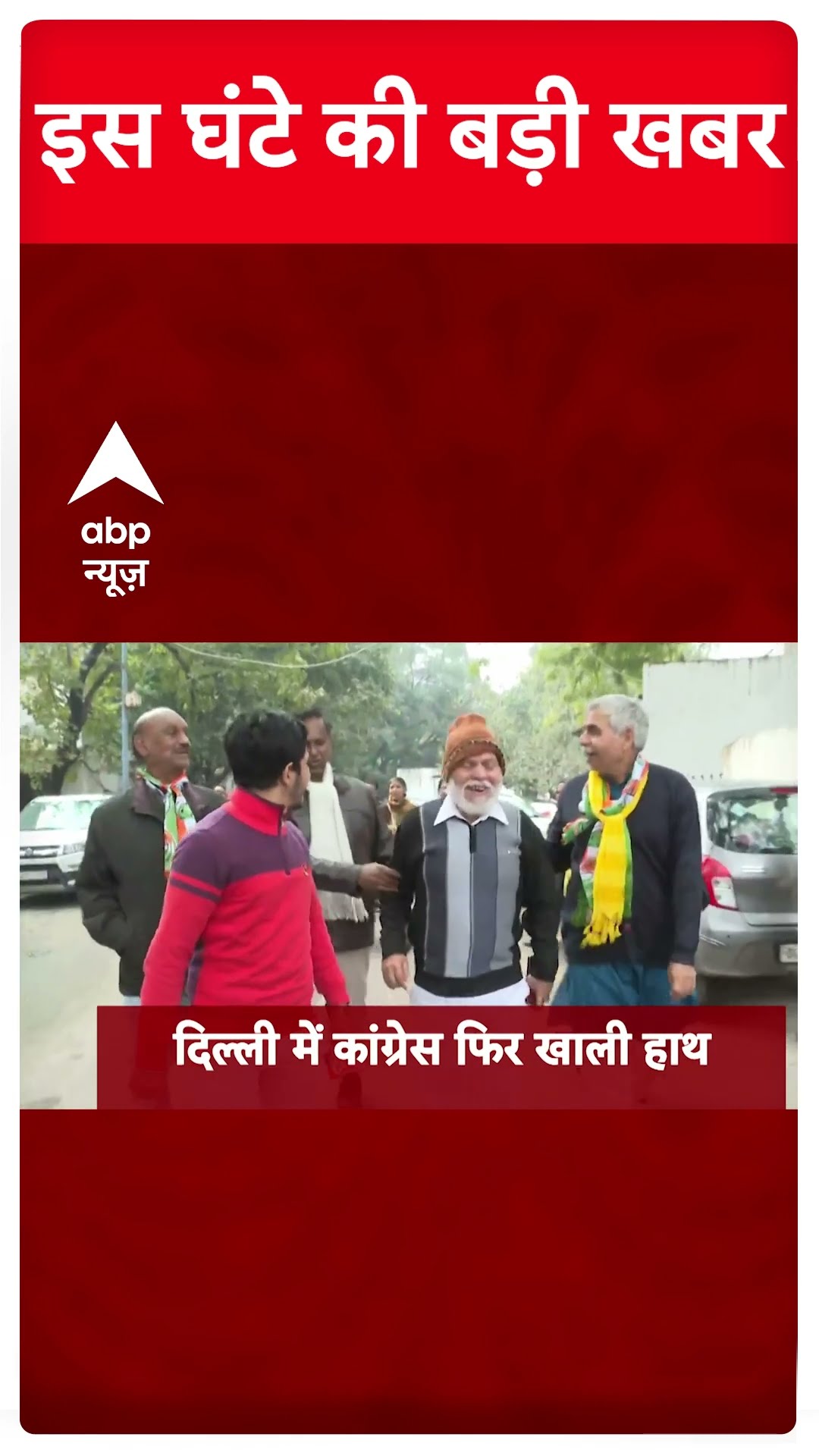 Top News: बड़ी खबरें फटाफट | PM Modi | Delhi Election Result 2025 | BJP | ABP Shorts
