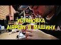 S05E18 Устанавливаем в машину Airplay  [BMIRussian]