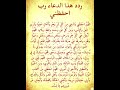 ردد هذا الدعاء رب احفظني ستوريات ادعيه دينية اذكار مميز بدون صوت