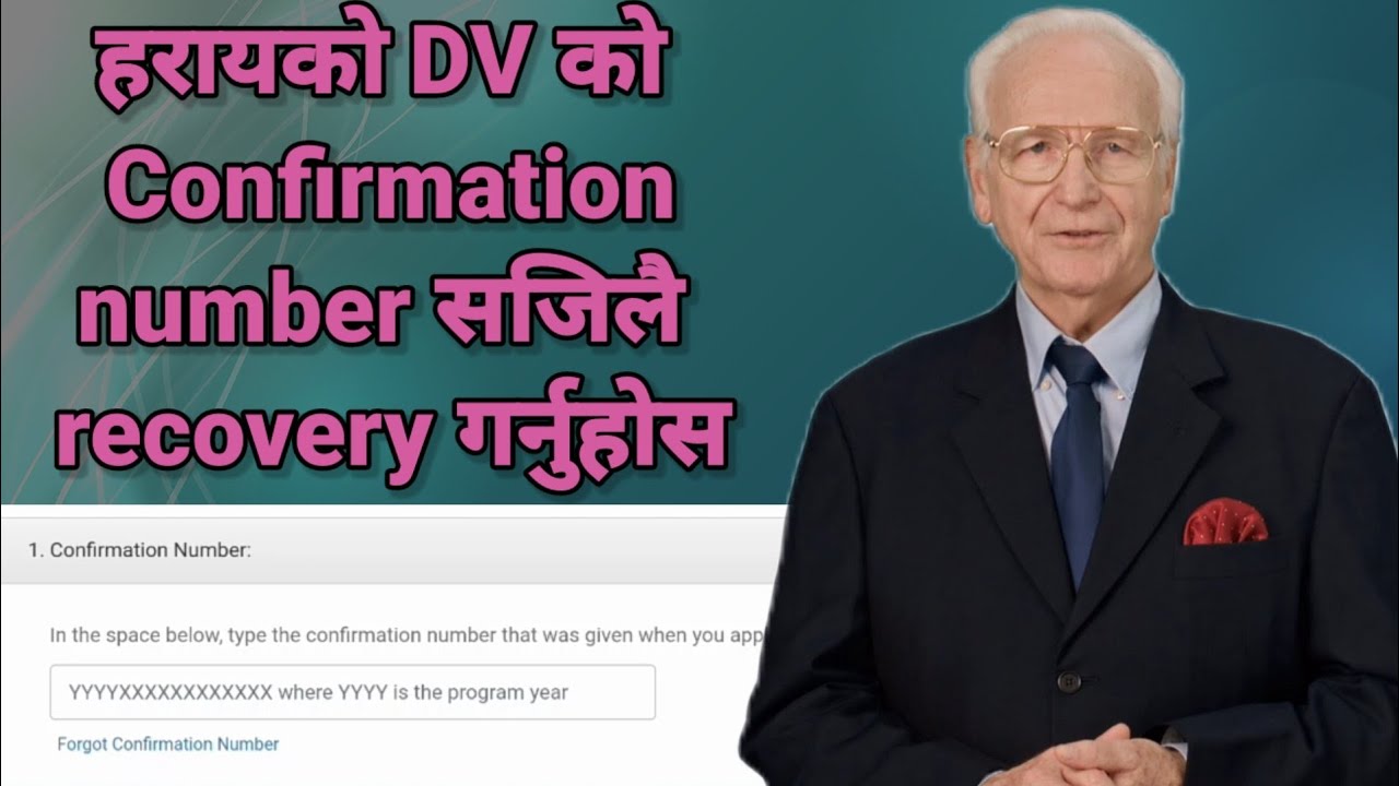 How to recovery dv confirmation number//dv को result check गर्ने कन्फरमेसन नम्बर सजिलै थाहा पाउनुहोस