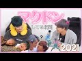 最近のマクドンが甘々な件［NCT/엔시티/日本語字幕］