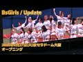 【BsGirls】Update