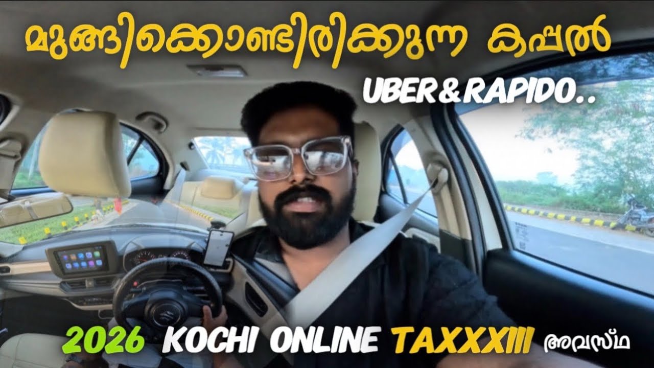നല്ലത്‌ പോലെ ചിന്തിച്ചു ഈ മേഖല തിരഞ്ഞെടുക്കുക!  #callmedd #uber #uberdriver #kochi #onlinetaxi 