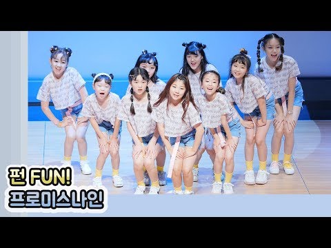 펀 FUN! 프로미스나인 fromis_9 cover | 클레버티비 핑크젤라또팀 @ 클레버tv 정기공연 | Filmed by lEtudel