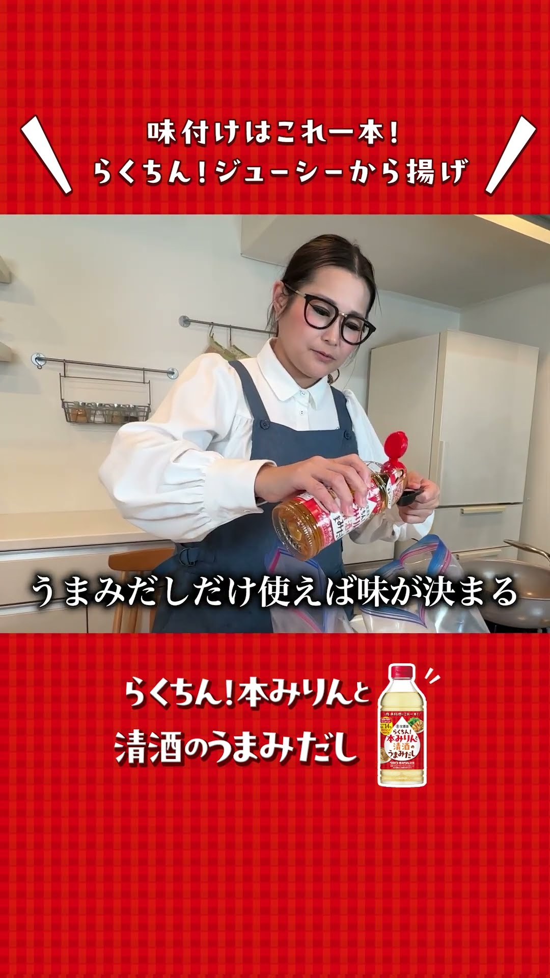 ★ 日本料理 だし・うま味 レシピ本 「DASHI and UMAMI 」 ★ Easy] Crispy and Juicy Fried Chicken Recipe Using Umami Dashi