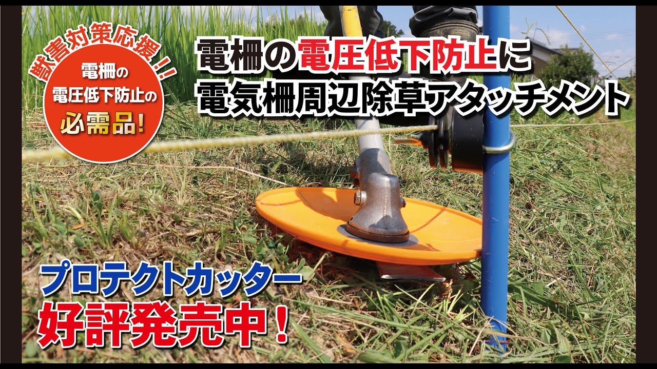 三陽金属 草刈機用品 石飛ガード - 1
