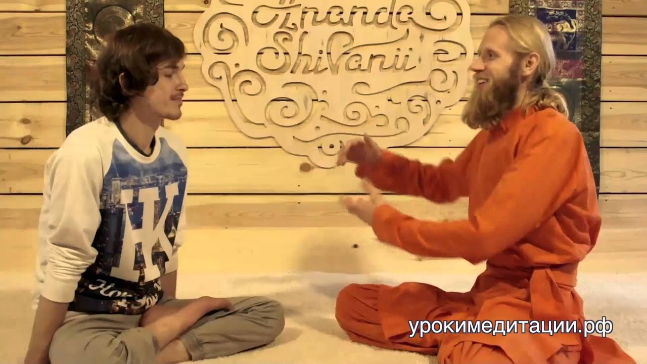 Тантрическая йога секта
