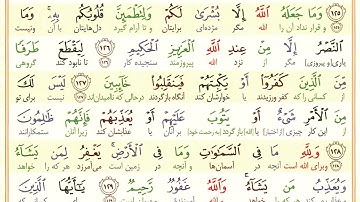 ترجمه آیه 127 سوره آل عمران/⚖️ اراده الهی برای بازداشتن و تضعیف دشمنان/🛡️ تدبیر الهی در جریان نبردها