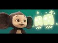 Yellow Black And White Start Russia 1 Soyuzmultfilm Cinema Fund Central Partnership Sberbank 2026 