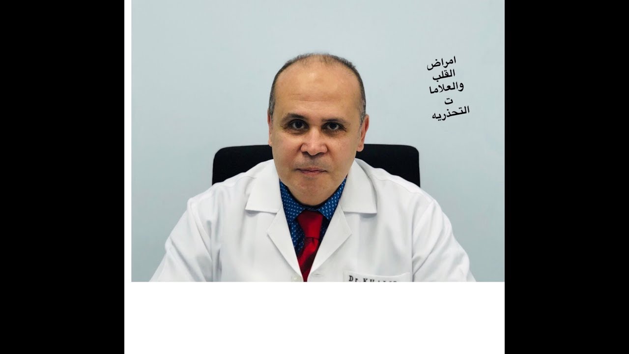 ٨علامات تنذرك وتحذرك من مشاكل وامراض القلب_ انتبهوا حتي لا تحدث المضاعفات