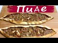 Пиде | Пицца | Рецепт из Турции