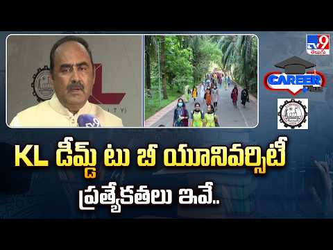 Career Plus : KL డీమ్డ్ టు బీ యూనివర్సిటీ ప్రత్యేకతలు ఇవే.. | KL Deemed-to-be University - TV9 - TV9