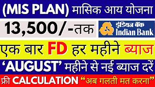 Indian Bank Monthly Income Plan on FD Fixed Deposit Monthly interest Payout Scheme Interest Rates