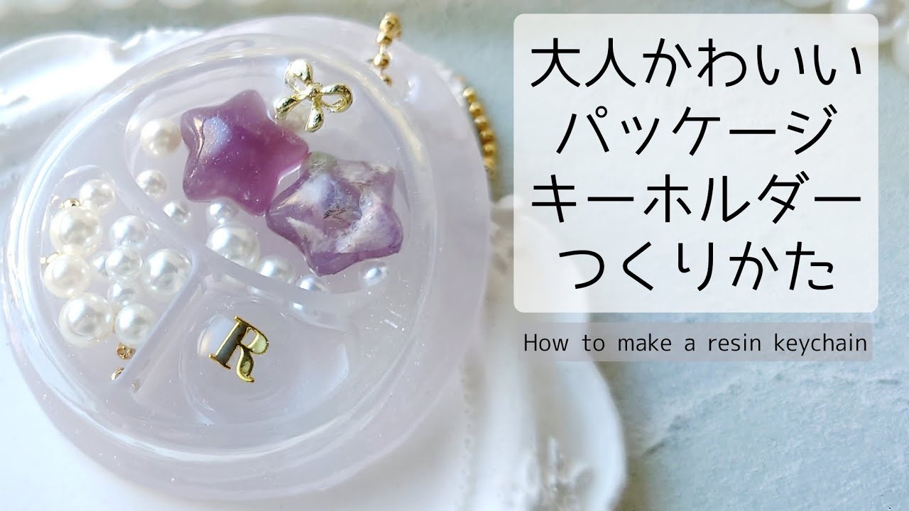 UVレジン】100均のヘアピンを豪華なボタニカルヘアゴムに大変身