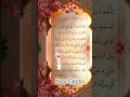 AYATUL KURSI 🌹 Egzon Ibrahimi 🥀 Beautiful Quran Recitation #ayatulkursi