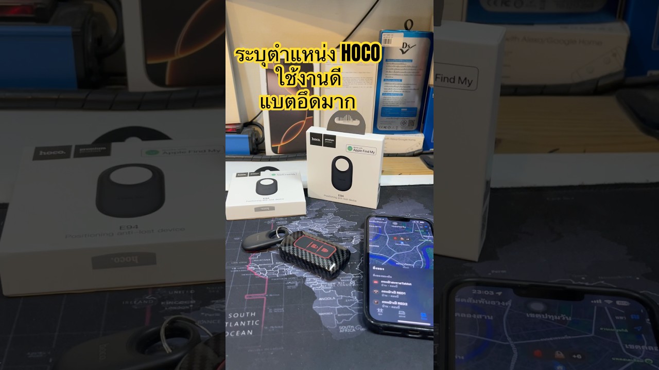 ระบุตำแหน่งพิกัด GPS (ง่ายๆ ราคาถูก) HOCO GPS Tracker เครื่องติดตาม พกพาขนาดเล็กใช้กับ Apple #hoco