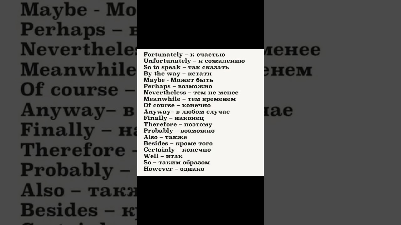 #английский