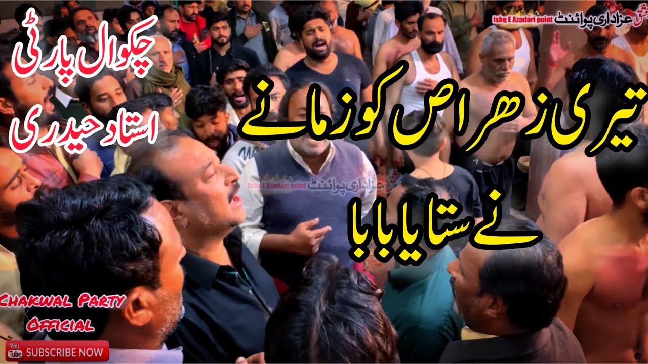 Teri Zahra SA Ko Zamany Nay Sataya BaBa|Chakwal Party Ustad Haideri|Ayam E Fatmiyah SA|Chakwal Shehr