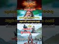 #akhanda2trailer #akhanda #balakrishna #boyapatisrinu #telugumemes #trending #shortsfeed #shorts
