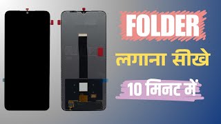 Folder (कॉम्बो) लगाने का आसान तरीका Poco C3 