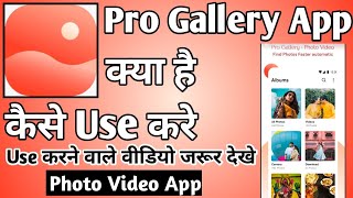 Pro Gallery App ।। Pro Gallery App Kaise Use Kare । How to use pro gallery | Pro Gallery screenshot 4