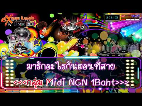 ถ้าเพลงนี้ผ่านไป คาราโอเกะ เก่ง ลายพลาง  FT.ปราง