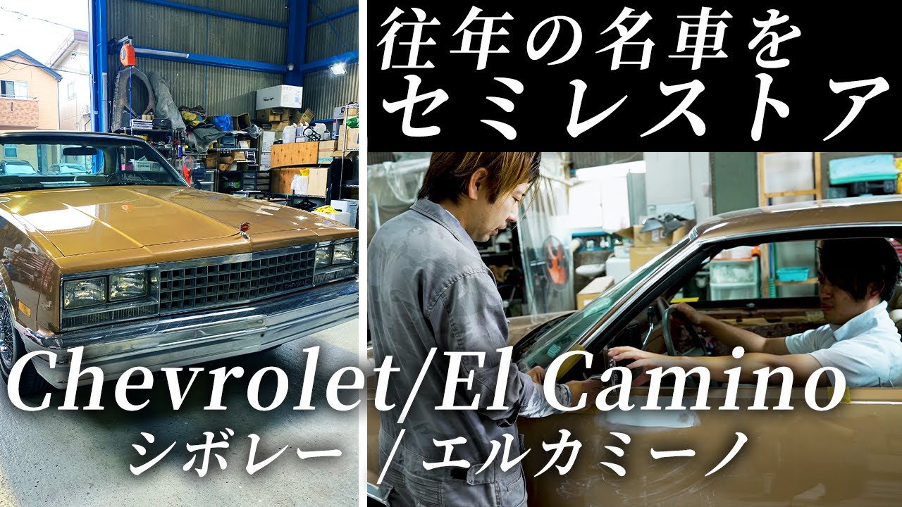 エルカミーノChevrolet G-Body用 オイルゲージ 25026375 【公式通販】