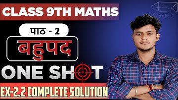 Class 9 Maths | Prashnawali 2.2 One Shot | Full NCERT Exercise 2.1 Solutions|Polynomial| Gyan Floww|