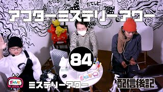 グリコ 森永事件1 グリコ編 ミステリーアワー 未解決事件の謎を追う だてレビsideb グリコ 森永事件1 グリコ編 ミステリーアワー 未解決事件の謎を追う だてレビsideb