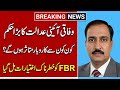 FBR Powers & Tax Inspection Law Explained Pakistan#jinnahtaxlawyers #tax#salestax #propertydispute