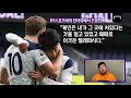 시즌 반 만에 13골! 손흥민 & 케인 듀오 올시즌 역대급 기록이 써진다고?
