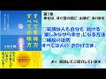 【書籍】すべてを味方すべてが味方　※兵庫県にあったうたし保養所・光楽園で見つかったお宝本です。斎灯サトルさんの薬師如来ポストカードつき　◎笑顔は人も自分も”助ける”「楽しみながら幸せ」になる方法ほか