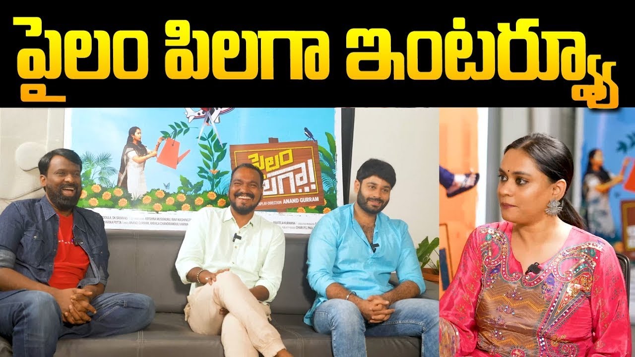 Anchor Geetha Bhagath Special interview with Pailam Pilaga movie team