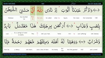 Surah 038 Sad   سورة ص   Sad, Word by Word Highlighted Arabic+English