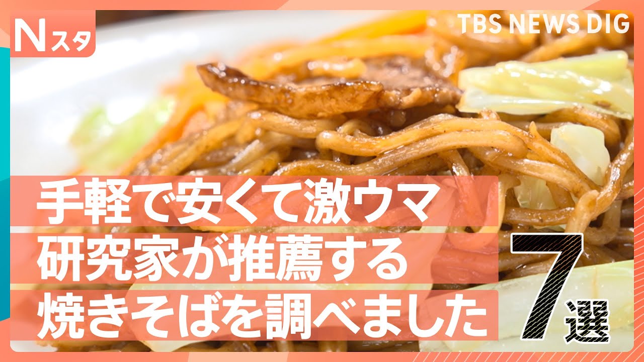 Defeating Maruchan! The Top 3 Cheap and Delicious Yakisoba You