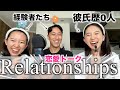 [Podcast] Learning everything about RELATIONSHIPS from my friend so I won’t be single forever LOL