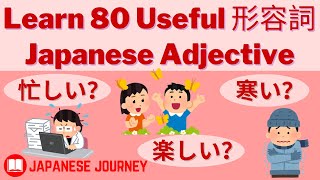 Learn 80 Japanese Adjectives for Beginners - JLPT N5