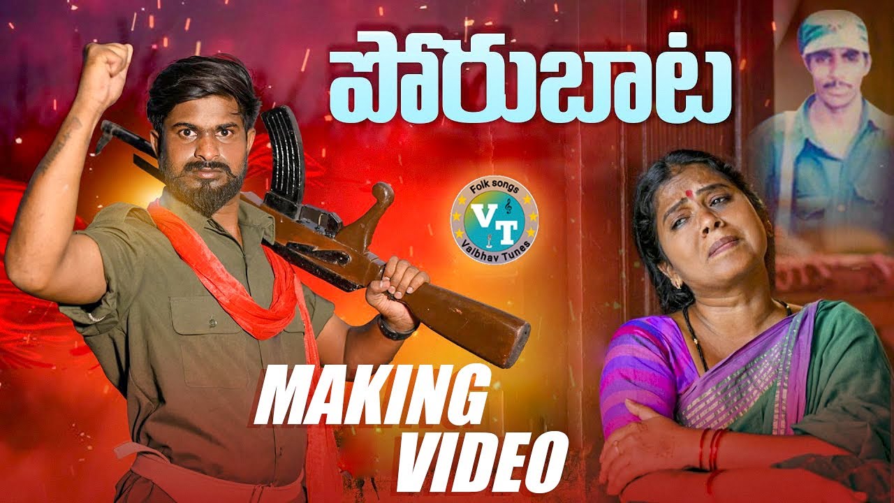 PORU BATA TELANGANA MAKING VIDEO   HANUMANTHAYADAV  SOUMYAYADAV  KALYANKEYS  VAIBHAVTUNES