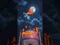 99 Names of Allah