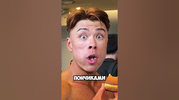 КАК ОН ЭТО ВСЁ СЪЕЛ…