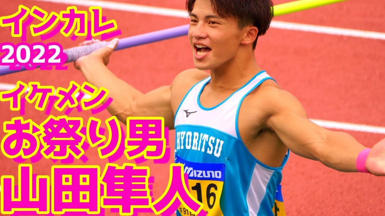 全日本インカレ陸上2022【男子やり投げ】選手紹介、決勝 - YouTube