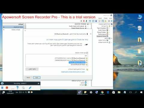 וִידֵאוֹ: כיצד להתקין Bluetooth במחשב