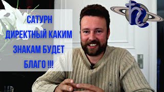 УРА! САТУРН🪐 С 11 ОКТЯБРЯ НАЧНЕТ СВОЕ  ДИРЕКТНОЕ ДВИЖЕНИЕ!